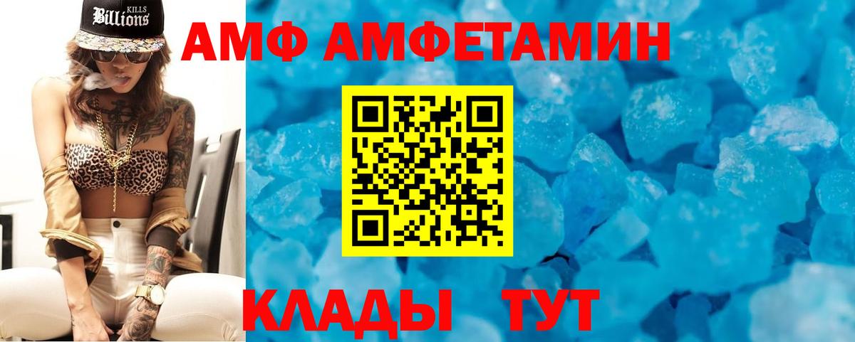 Амфетамин 98% Нижний Новгород