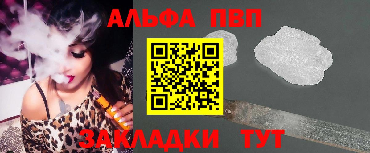 Альфа ПВП мука  Вход с VPN  Alpha-PVP СК КРИС  A PVP  Alpha PVP Соль  Нижний Новгород 