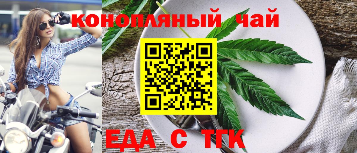 Печенье с ТГК конопля  Вход с VPN  Нижний Новгород 