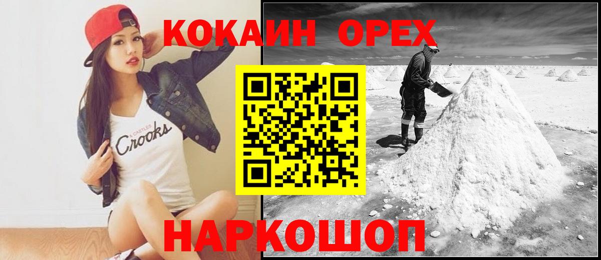 Cocaine Перу  Cocaine 98%  Вход с VPN  Нижний Новгород 
