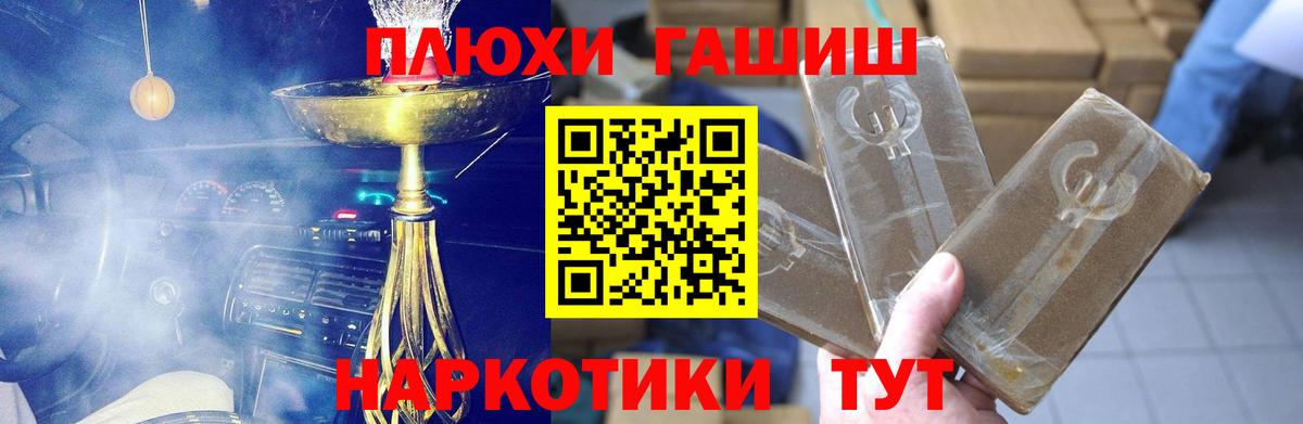 Гашиш индика сатива  Вход с VPN  Нижний Новгород  ГАШИШ хэш 