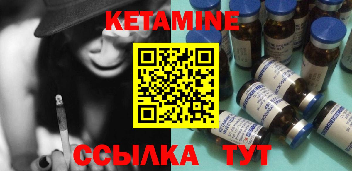 КЕТАМИН VHQ  Вход с VPN  Нижний Новгород 