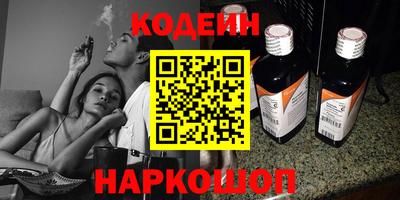 мяу мяу кристалл Сланцы