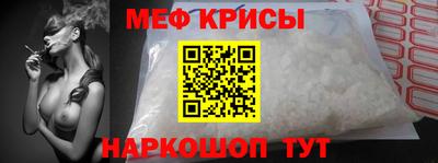 мяу мяу кристалл Сланцы
