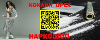 мяу мяу кристалл Сланцы