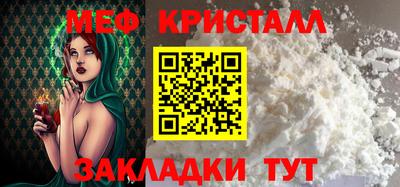 мяу мяу кристалл Сланцы