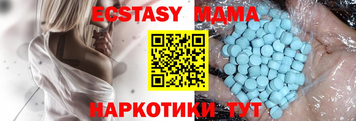 МДМА VHQ  MDMA crystal  MDMA  Вход с VPN  Нижний Новгород 