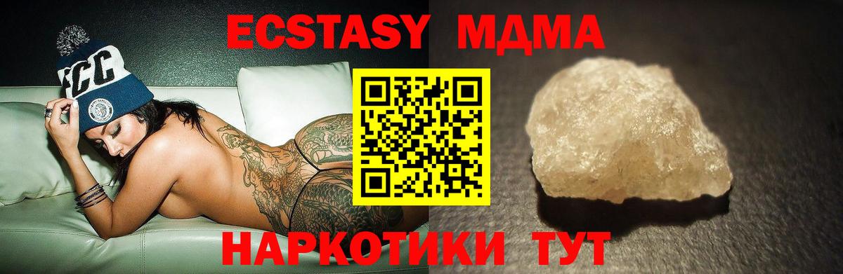 МДМА молли Нижний Новгород