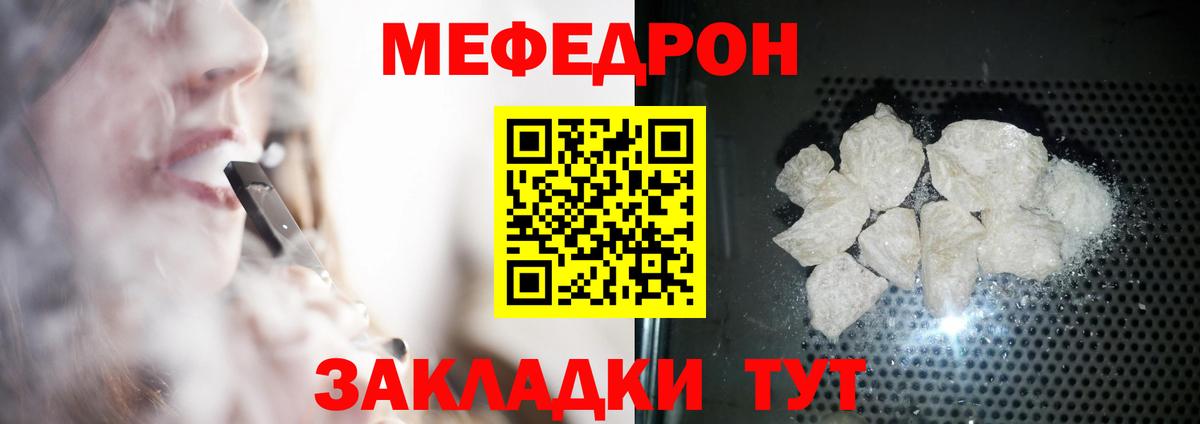 Меф Нижний Новгород