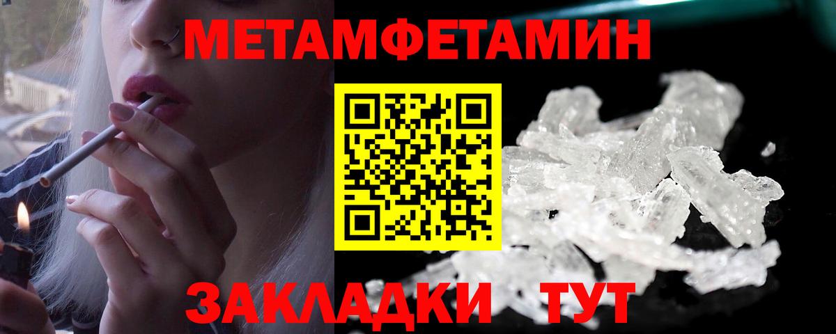 Метамфетамин витя  Вход с VPN  Нижний Новгород  Метамфетамин витя 