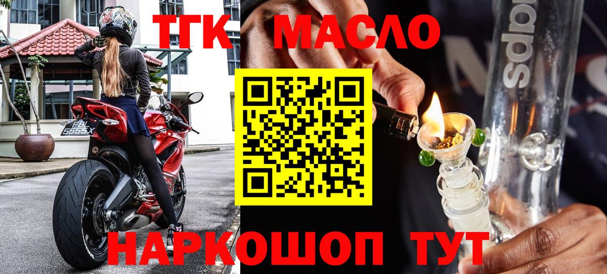 Нижний Новгород  ТГК концентрат  Вход с VPN  ТГК концентрат 